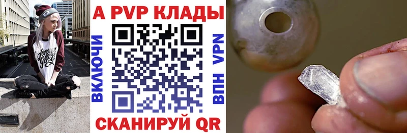 A-PVP Соль  Купить где  Жигулёвск 
