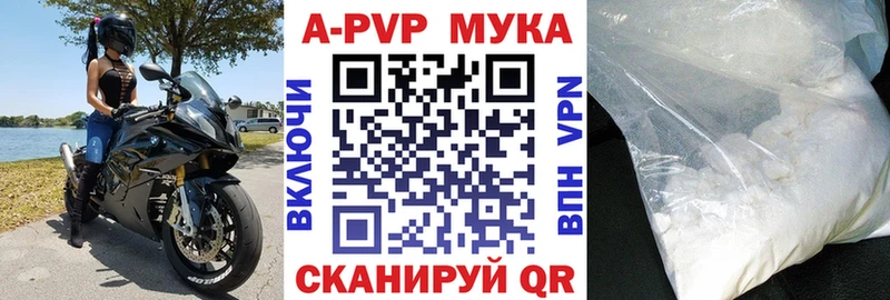 APVP кристаллы Жигулёвск