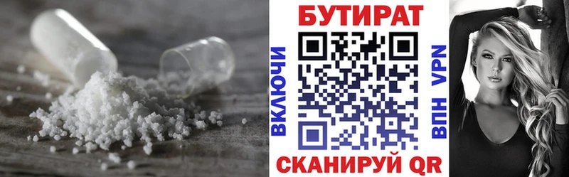 Купить закладки  Жигулёвск  Бутират оксибутират 