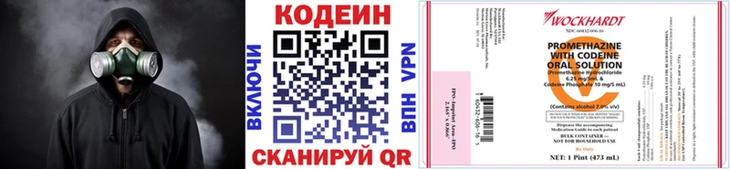 Codein напиток Lean (лин) Жигулёвск