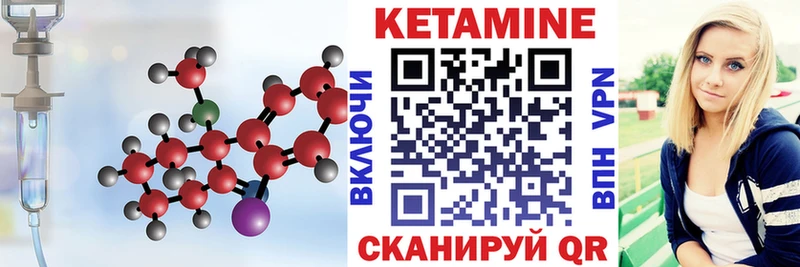 Купить где  Жигулёвск  КЕТАМИН VHQ 