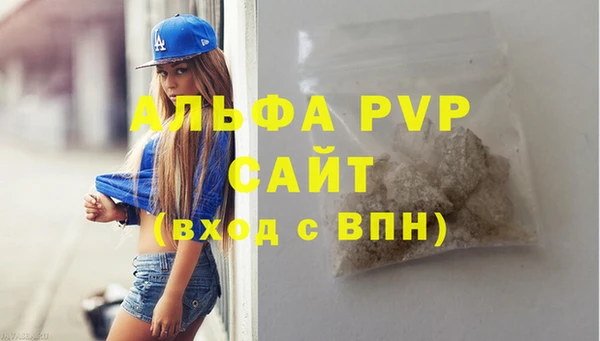 альфа пвп Ладушкин