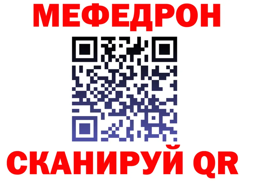МЕФ VHQ сайт даркнет mega Жигулёвск
