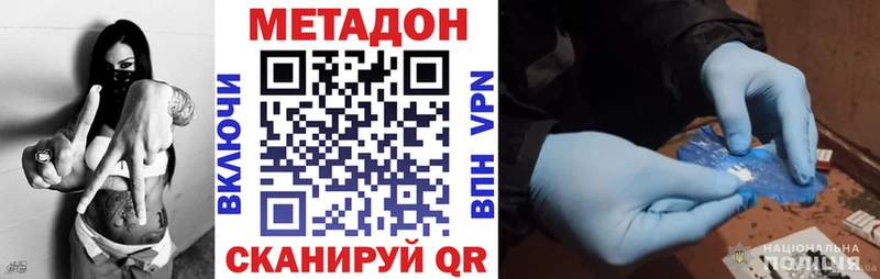 Купить закладки  Жигулёвск  МЕТАДОН мёд 
